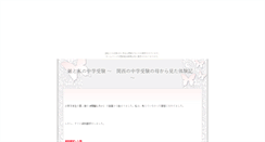 Desktop Screenshot of mororin.sengoku-jidai.com