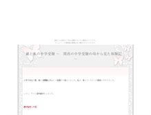 Tablet Screenshot of mororin.sengoku-jidai.com