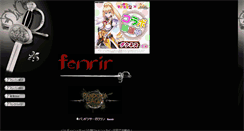 Desktop Screenshot of fenrir.sengoku-jidai.com
