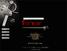 Tablet Screenshot of fenrir.sengoku-jidai.com